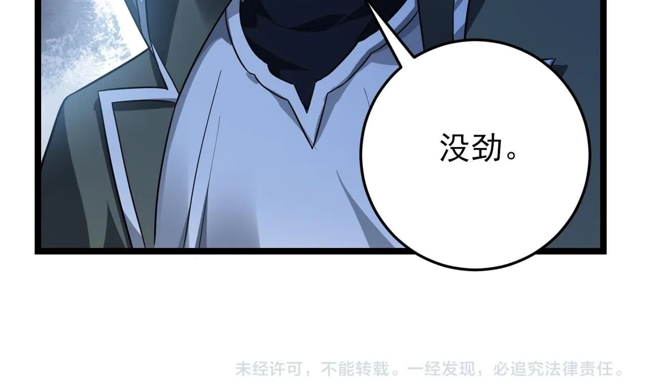 第18话：一个人就够了 第131页