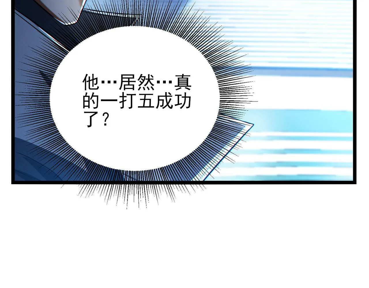 第19话 天机宫首席御灵师 第7页