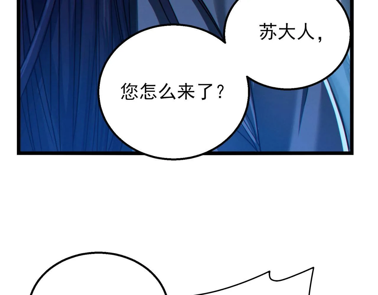 第19话 天机宫首席御灵师 第12页