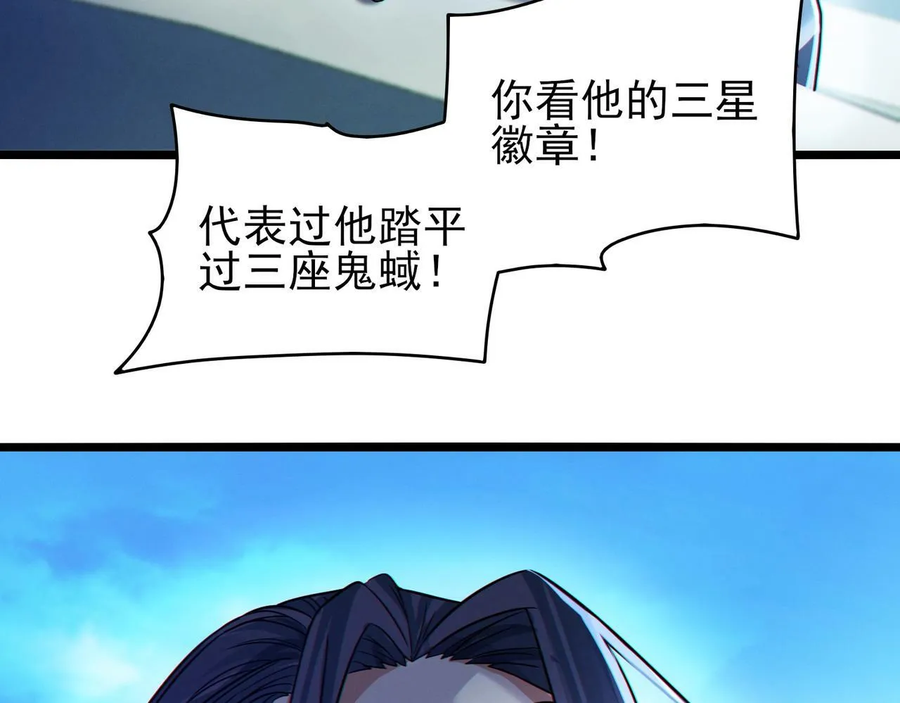 第19话 天机宫首席御灵师 第14页