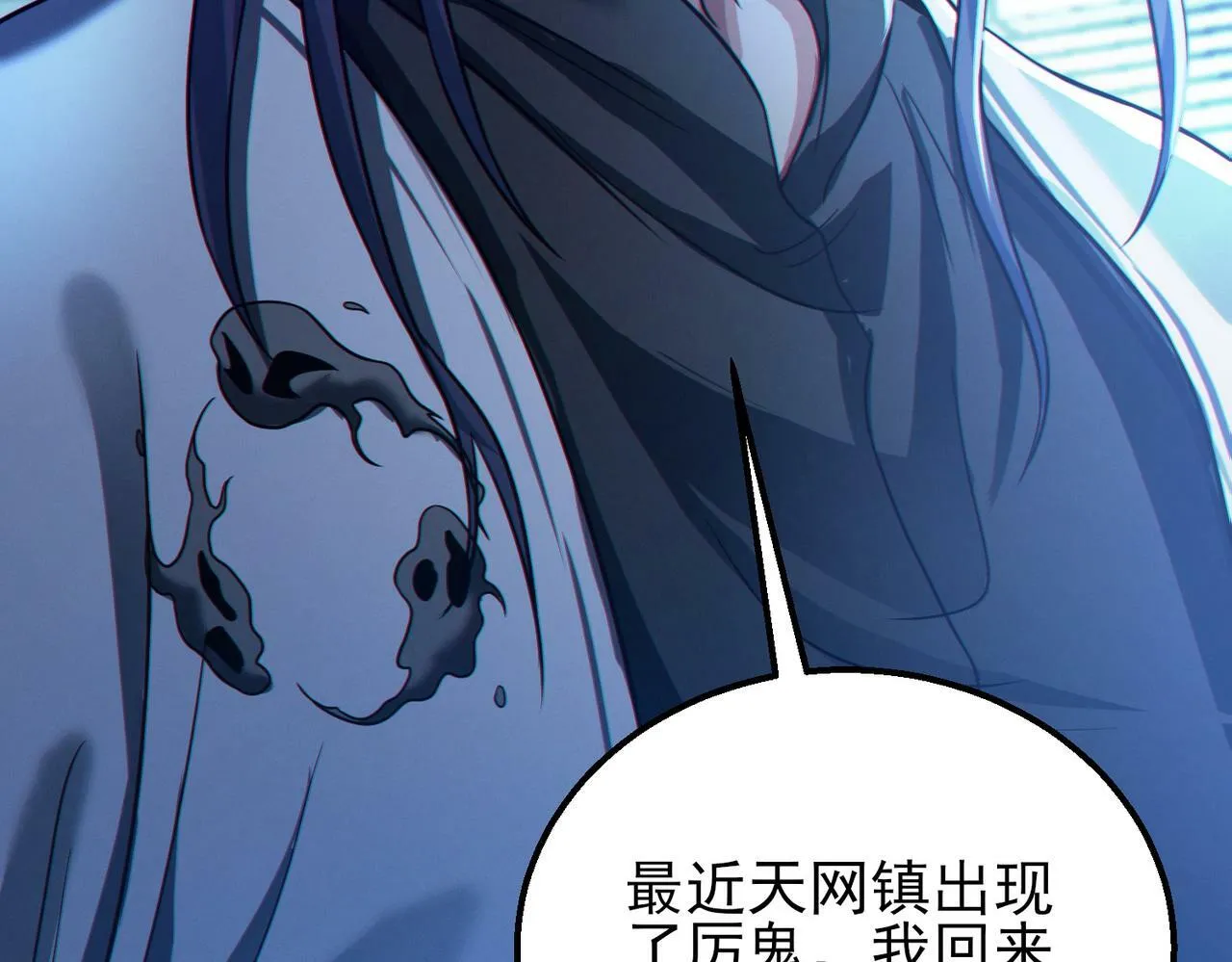 第19话 天机宫首席御灵师 第16页