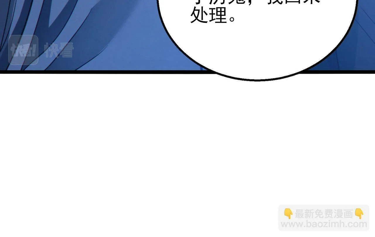 第19话 天机宫首席御灵师 第17页