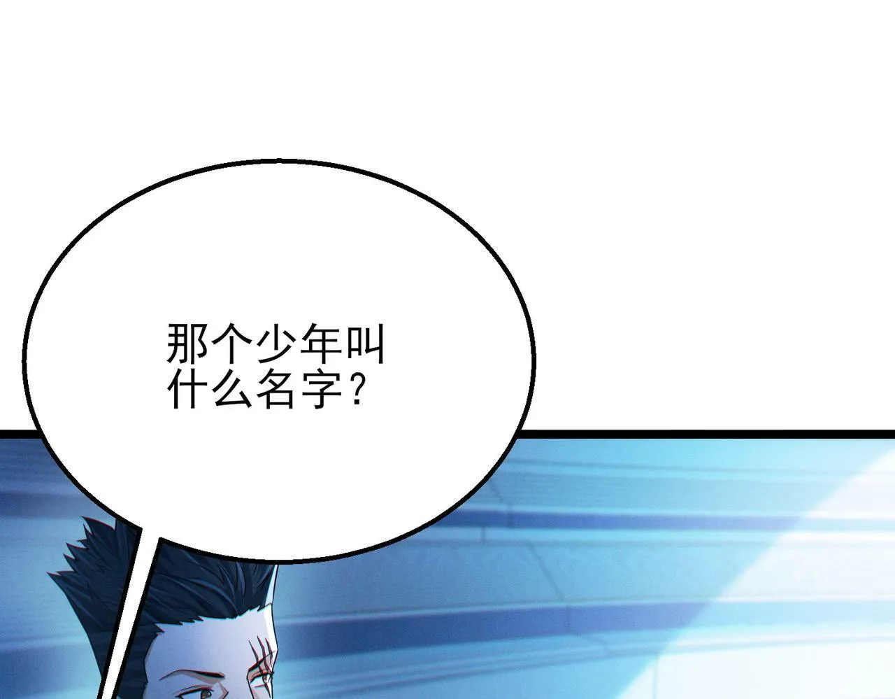第19话 天机宫首席御灵师 第18页