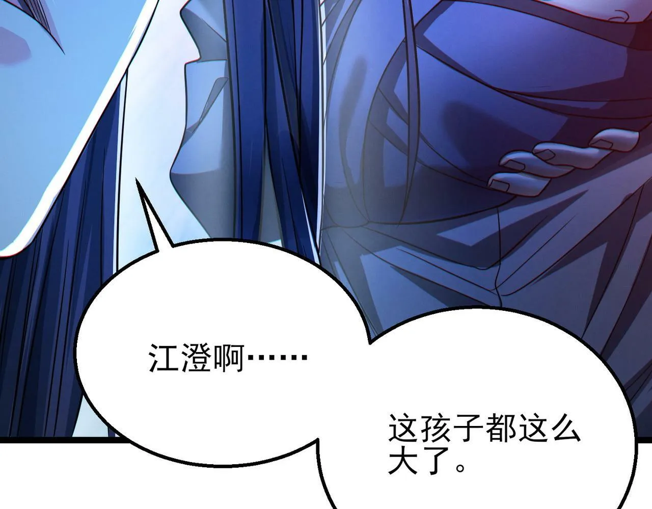 第19话 天机宫首席御灵师 第24页