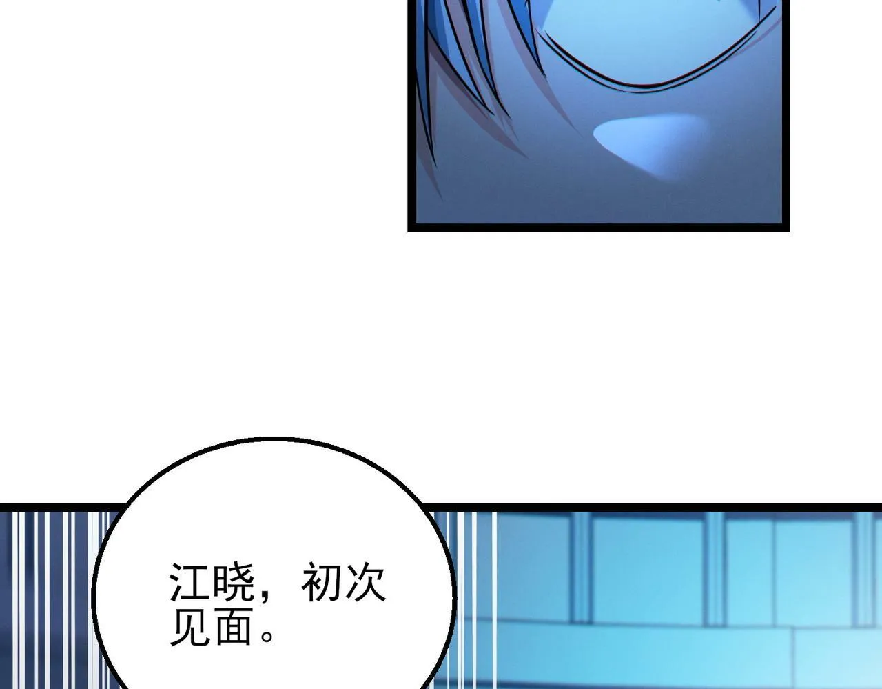 第19话 天机宫首席御灵师 第29页