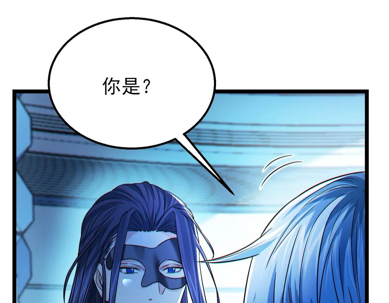 第19话 天机宫首席御灵师 第32页