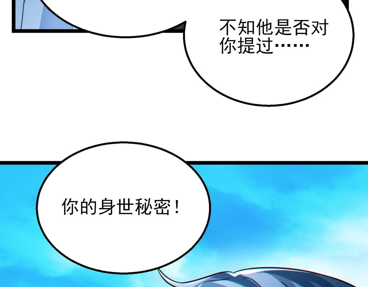 第19话 天机宫首席御灵师 第34页