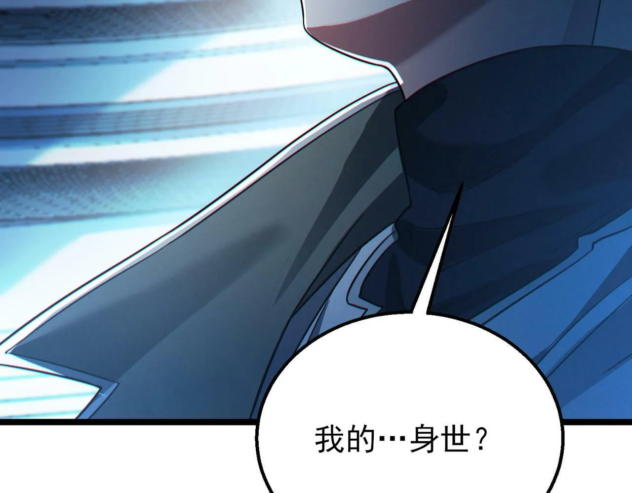 第19话 天机宫首席御灵师 第36页