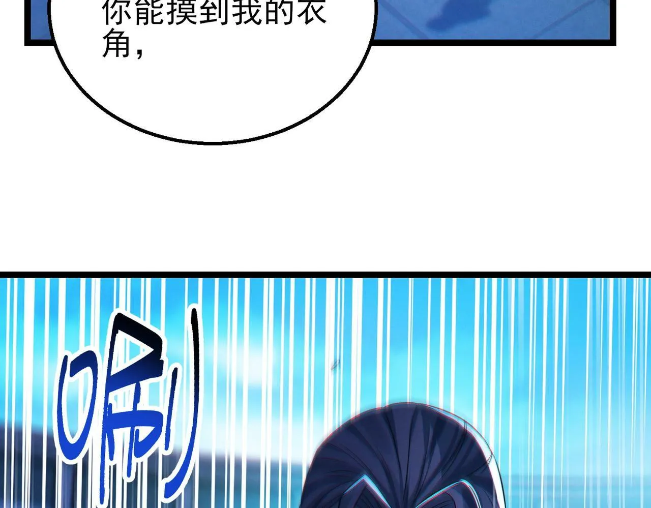 第19话 天机宫首席御灵师 第40页