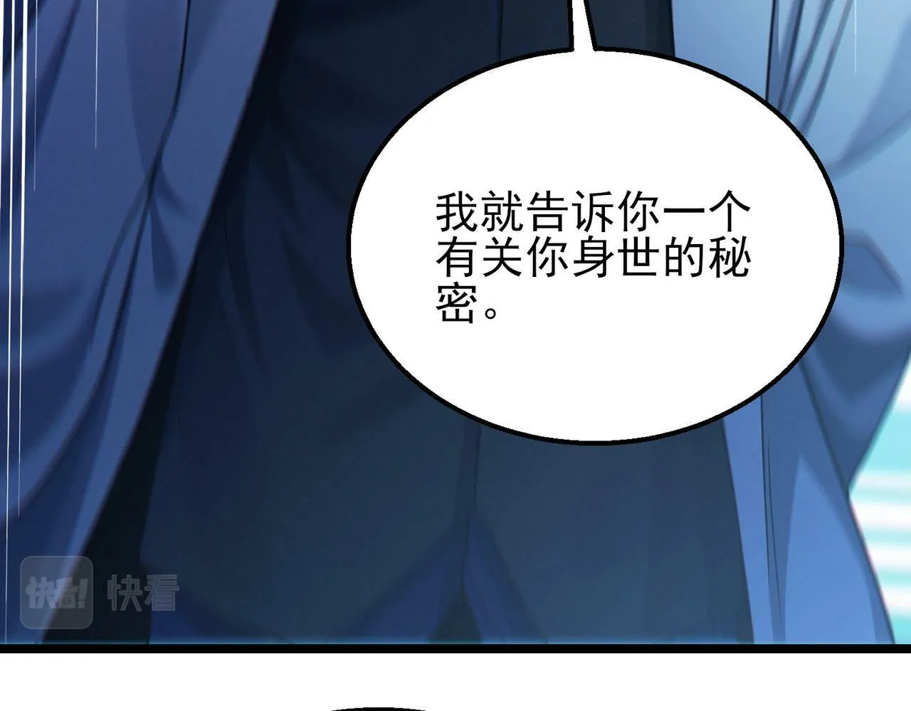 第19话 天机宫首席御灵师 第42页