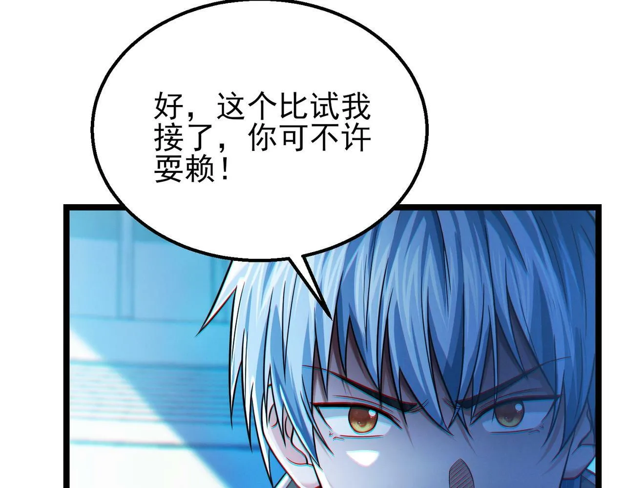 第19话 天机宫首席御灵师 第43页