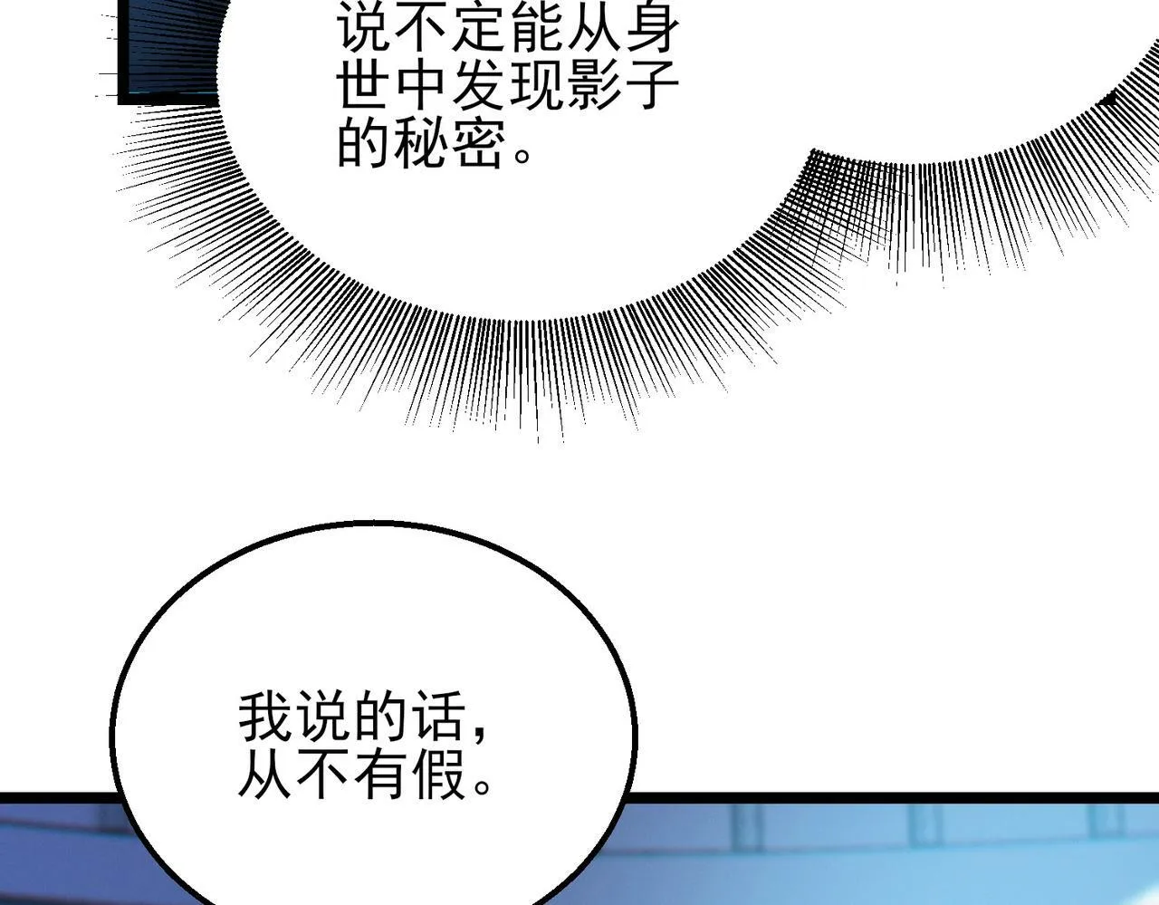 第19话 天机宫首席御灵师 第45页