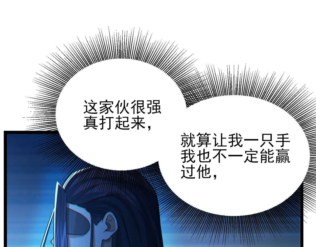 第19话 天机宫首席御灵师 第48页