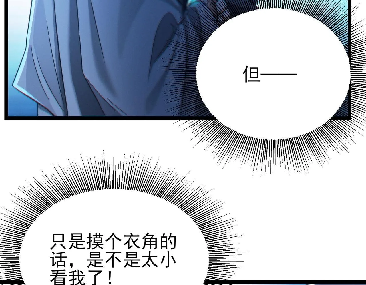 第19话 天机宫首席御灵师 第50页
