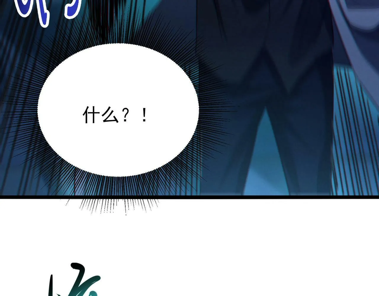 第19话 天机宫首席御灵师 第57页