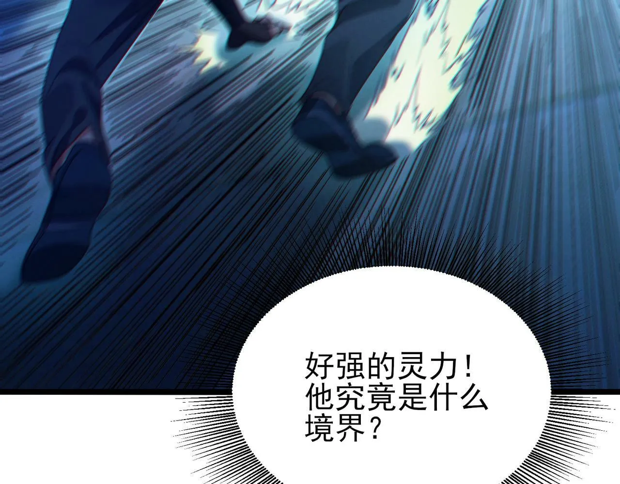 第19话 天机宫首席御灵师 第59页