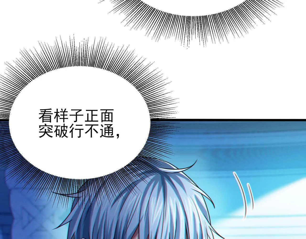 第19话 天机宫首席御灵师 第60页