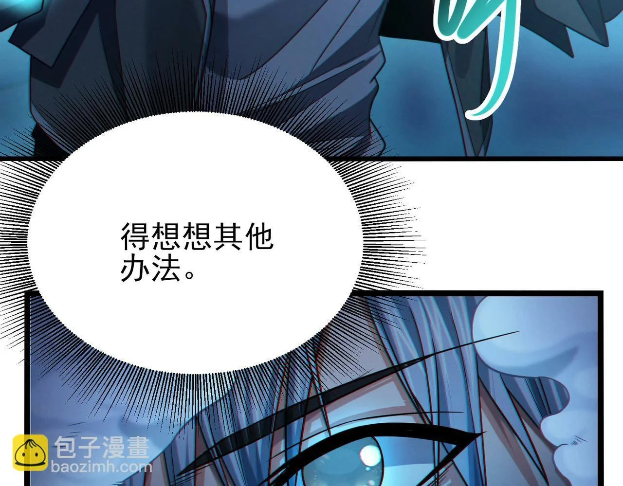 第19话 天机宫首席御灵师 第62页