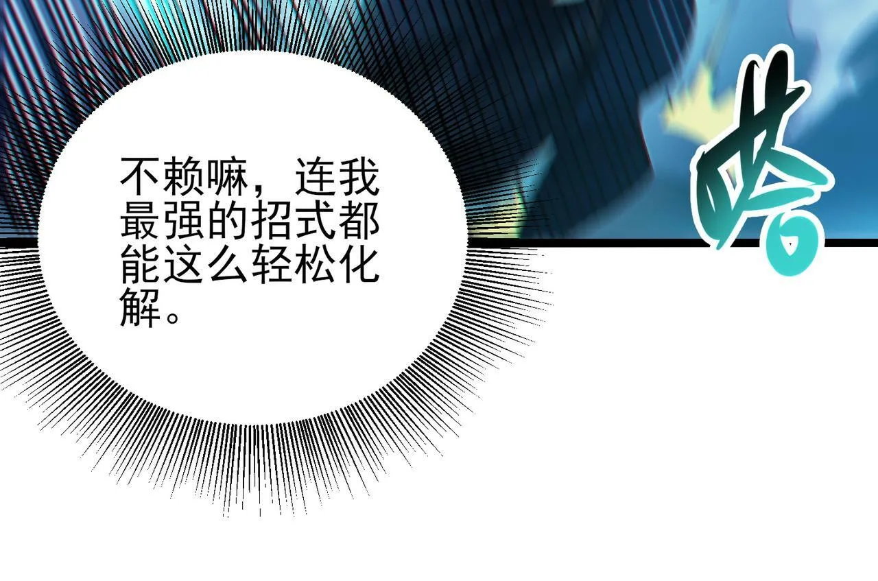 第19话 天机宫首席御灵师 第72页