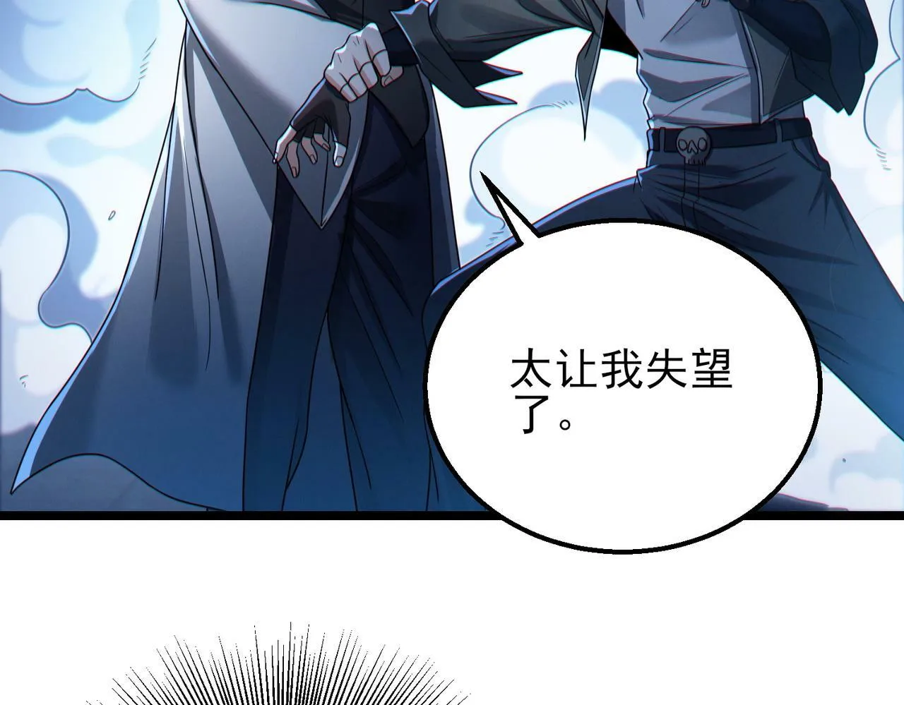 第19话 天机宫首席御灵师 第79页