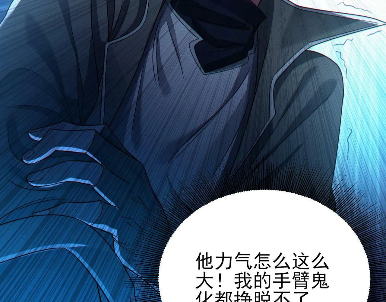 第19话 天机宫首席御灵师 第81页