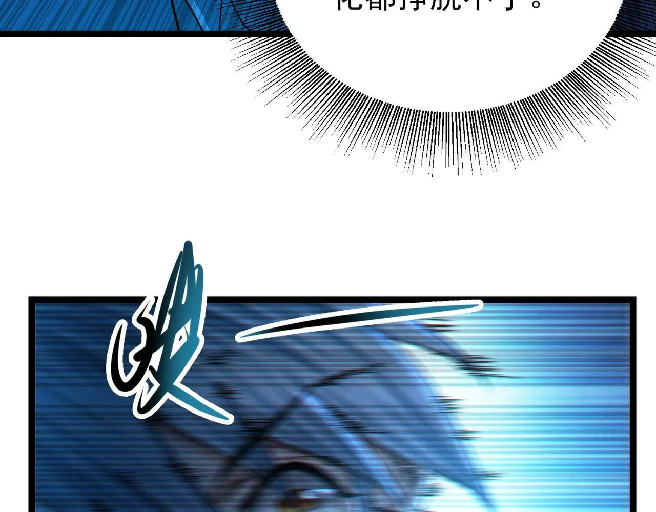 第19话 天机宫首席御灵师 第82页
