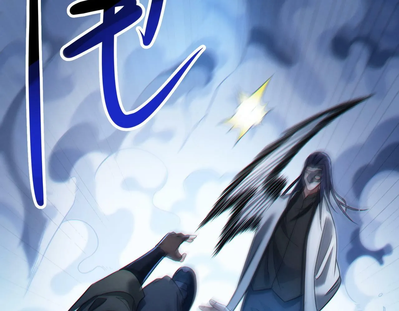 第19话 天机宫首席御灵师 第84页