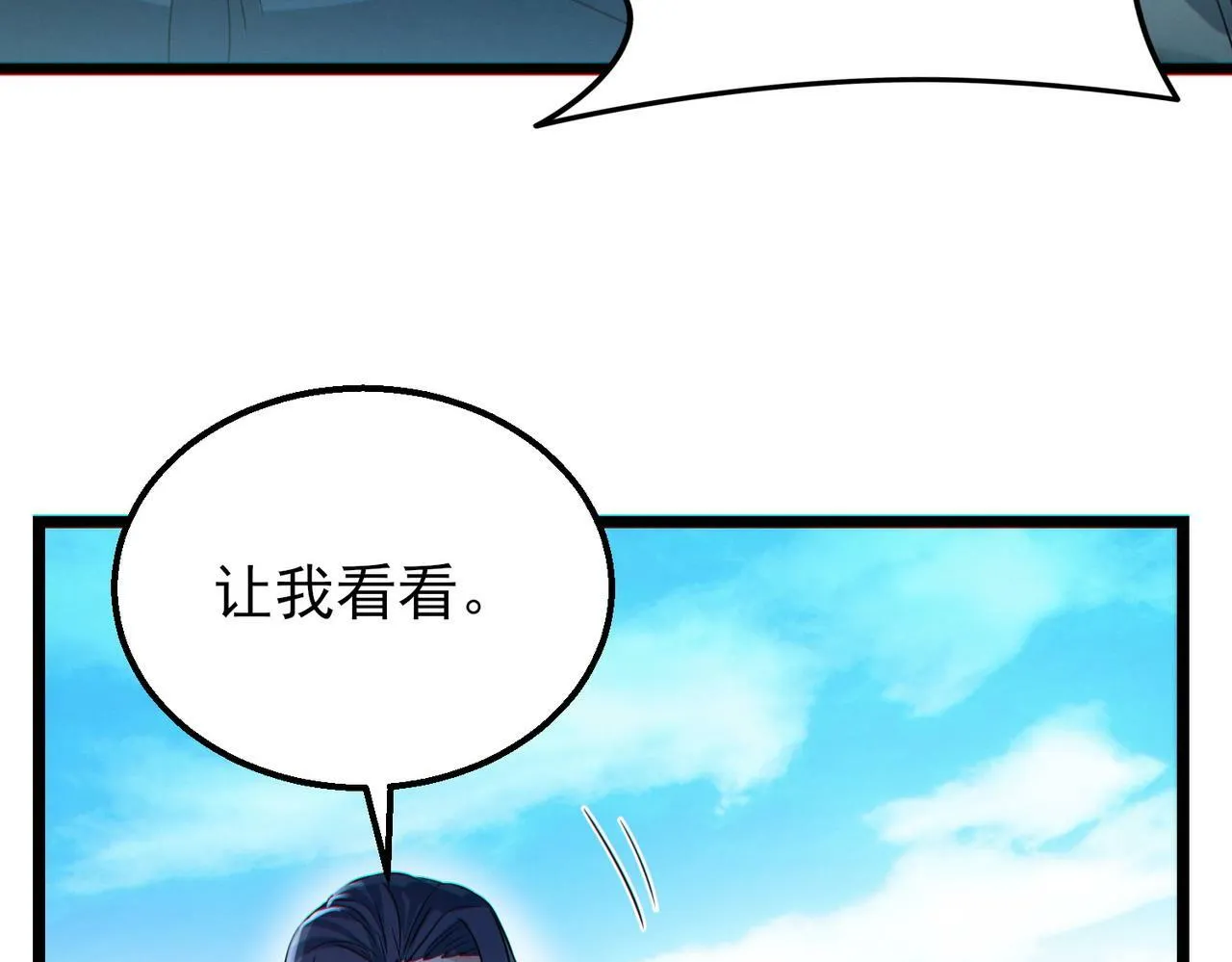 第19话 天机宫首席御灵师 第97页