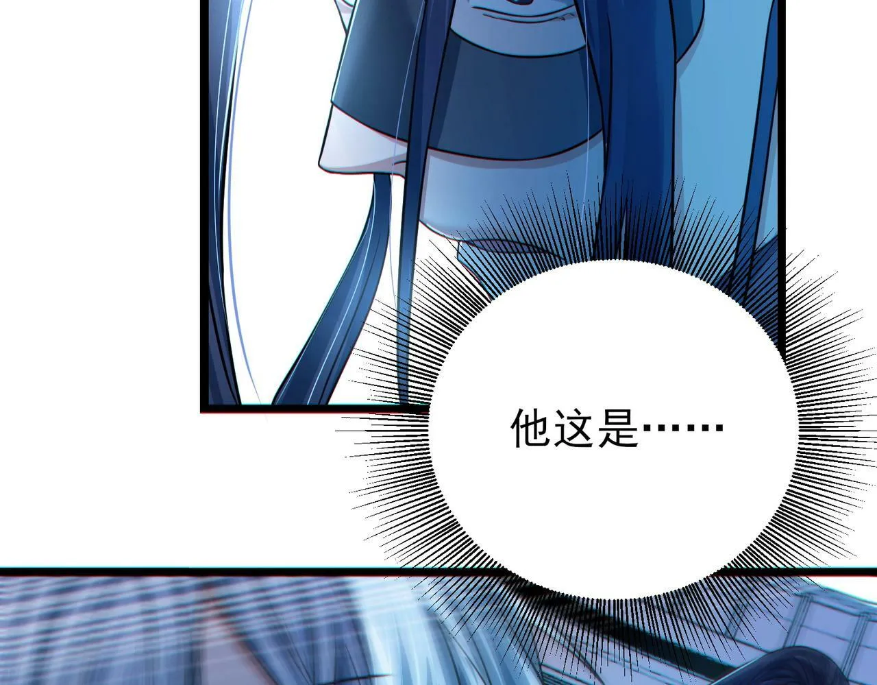 第19话 天机宫首席御灵师 第102页