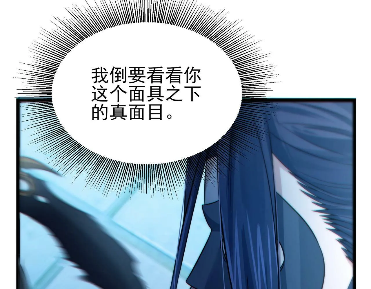 第19话 天机宫首席御灵师 第106页