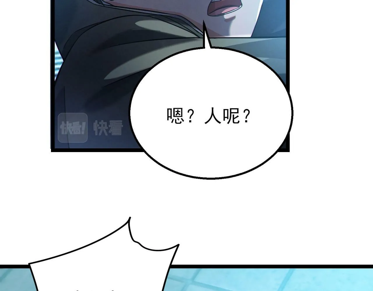 第19话 天机宫首席御灵师 第111页