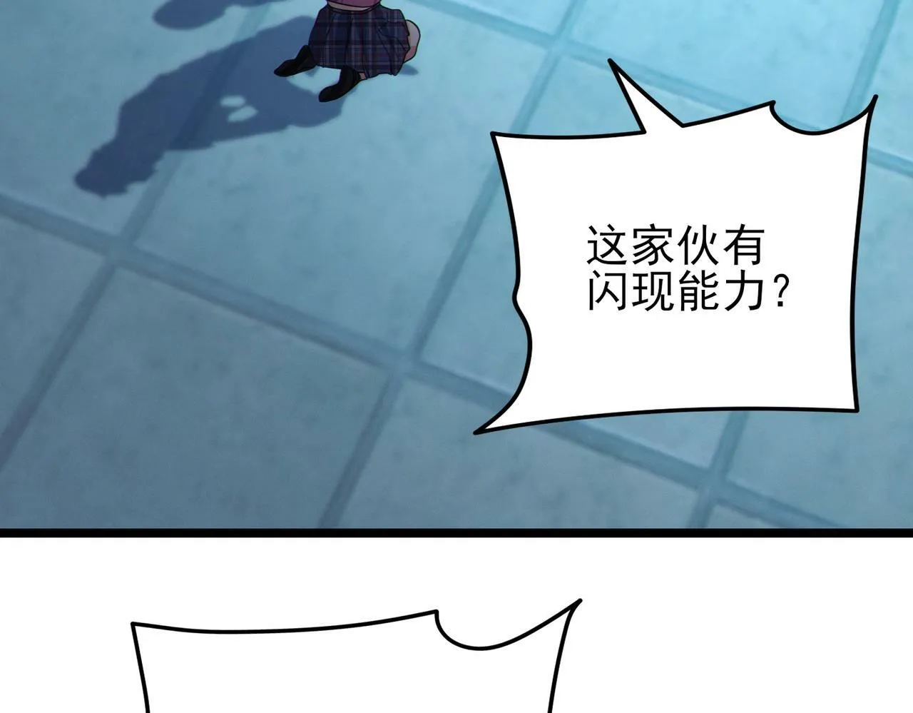 第19话 天机宫首席御灵师 第113页