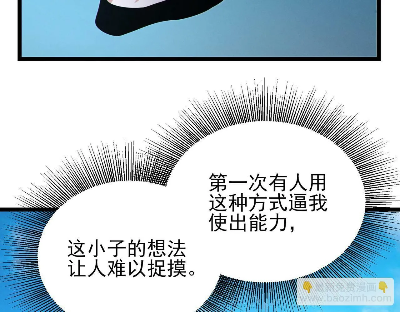第19话 天机宫首席御灵师 第117页
