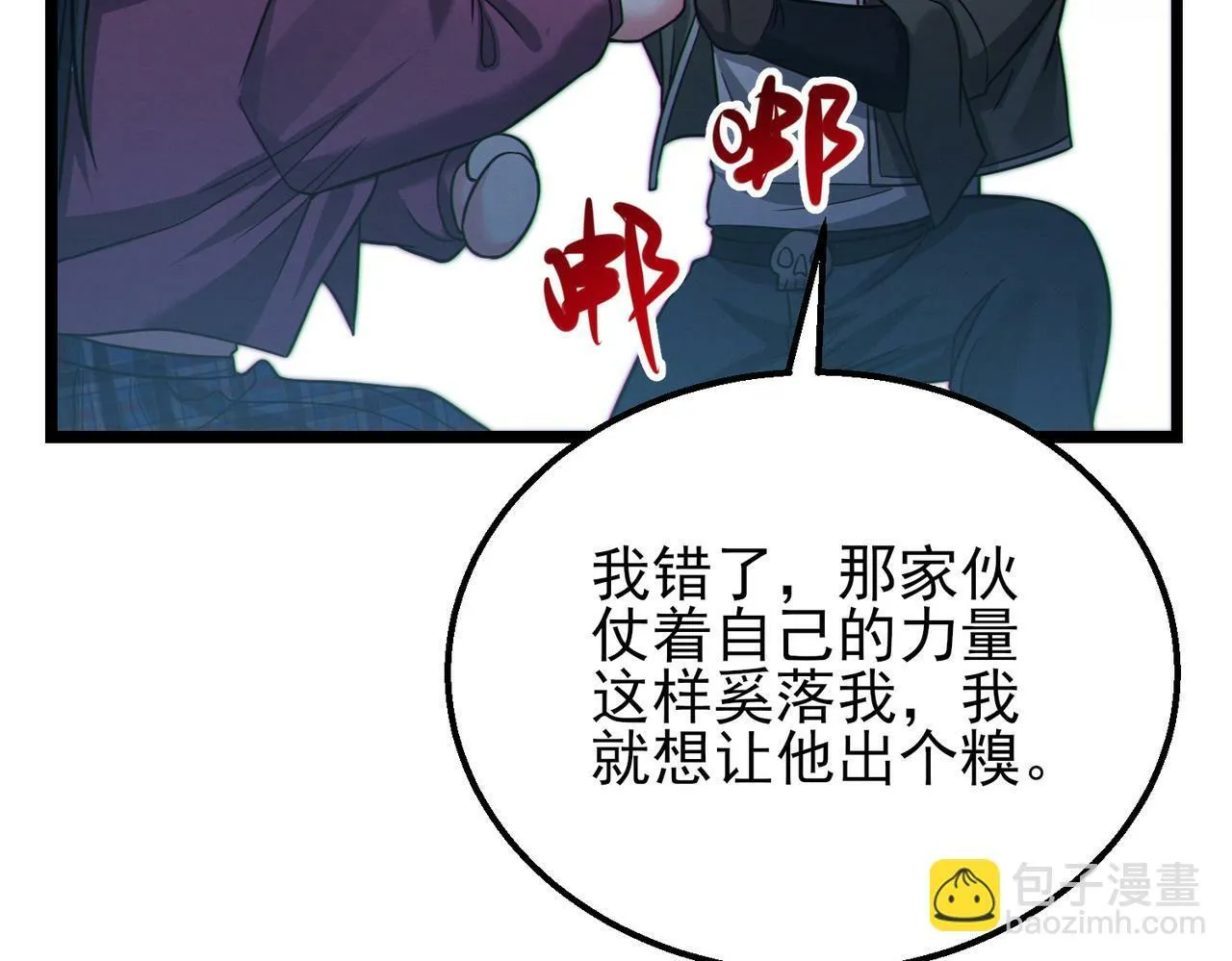 第19话 天机宫首席御灵师 第122页