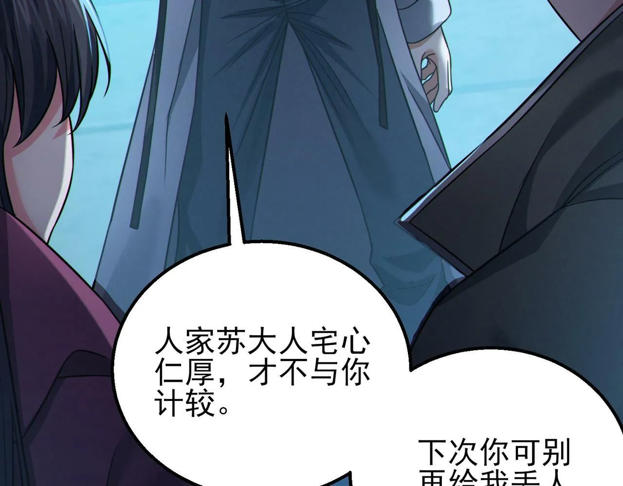 第19话 天机宫首席御灵师 第125页
