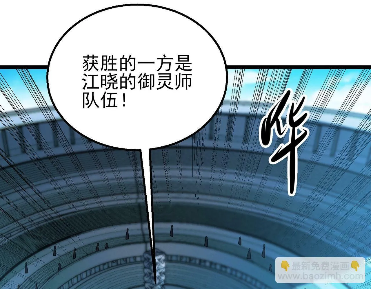 第19话 天机宫首席御灵师 第129页