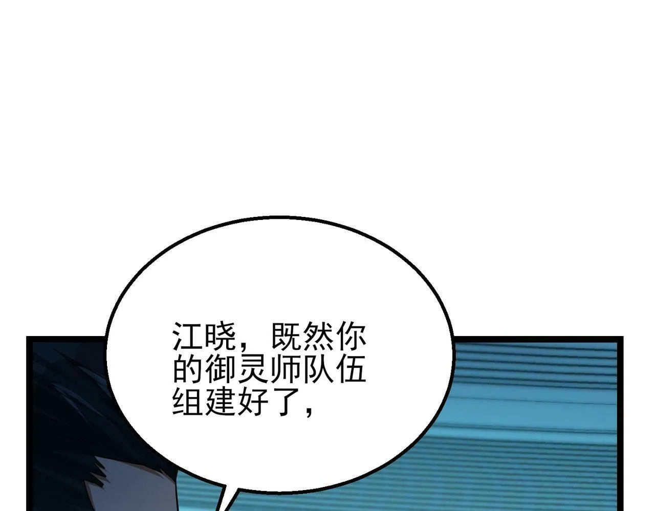 第19话 天机宫首席御灵师 第131页
