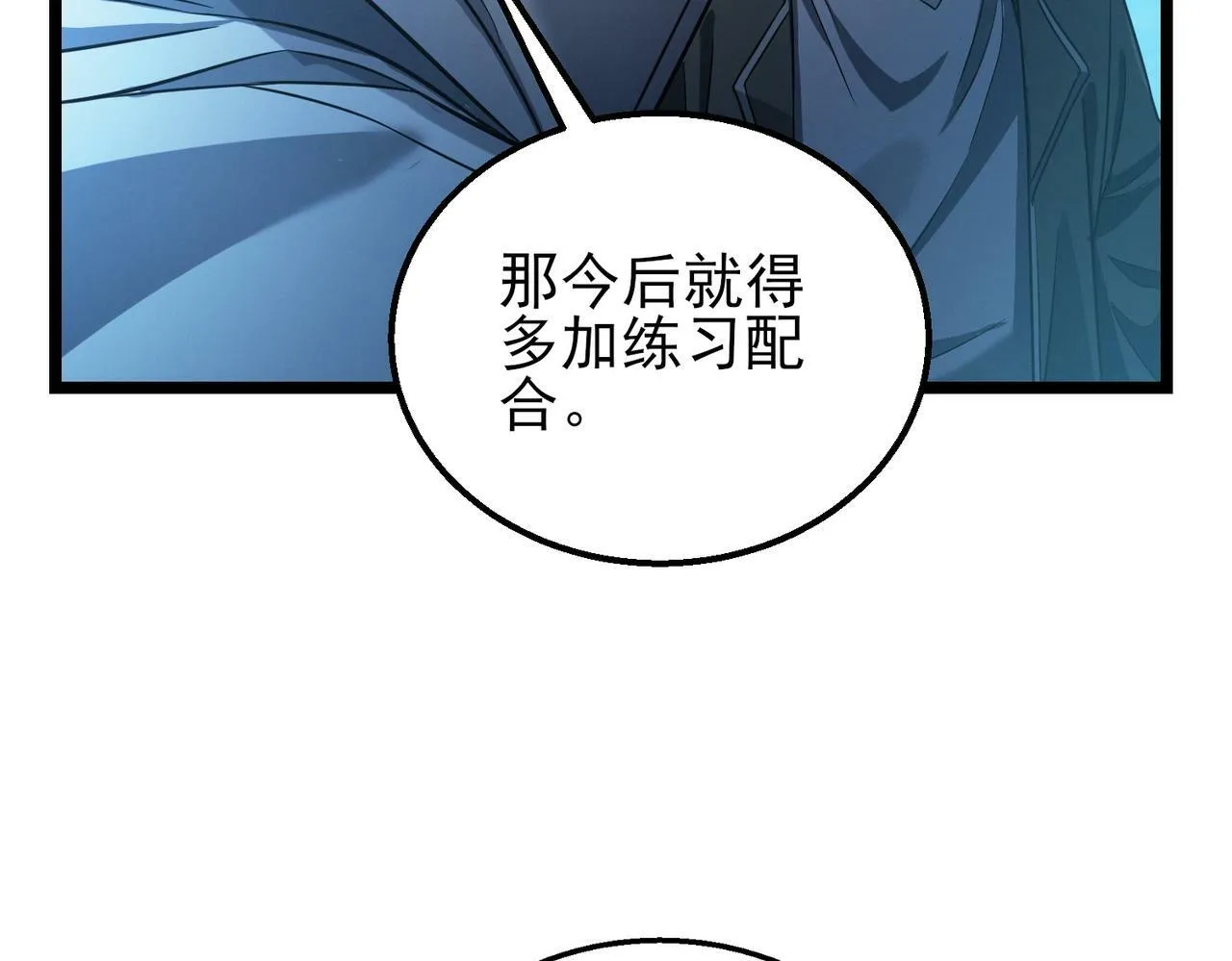 第19话 天机宫首席御灵师 第133页