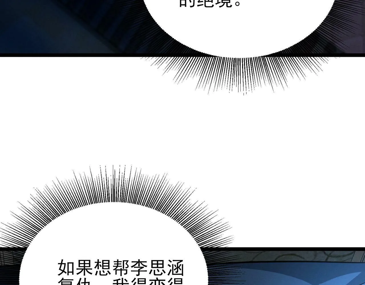 第20话 代号鬼司机 第10页
