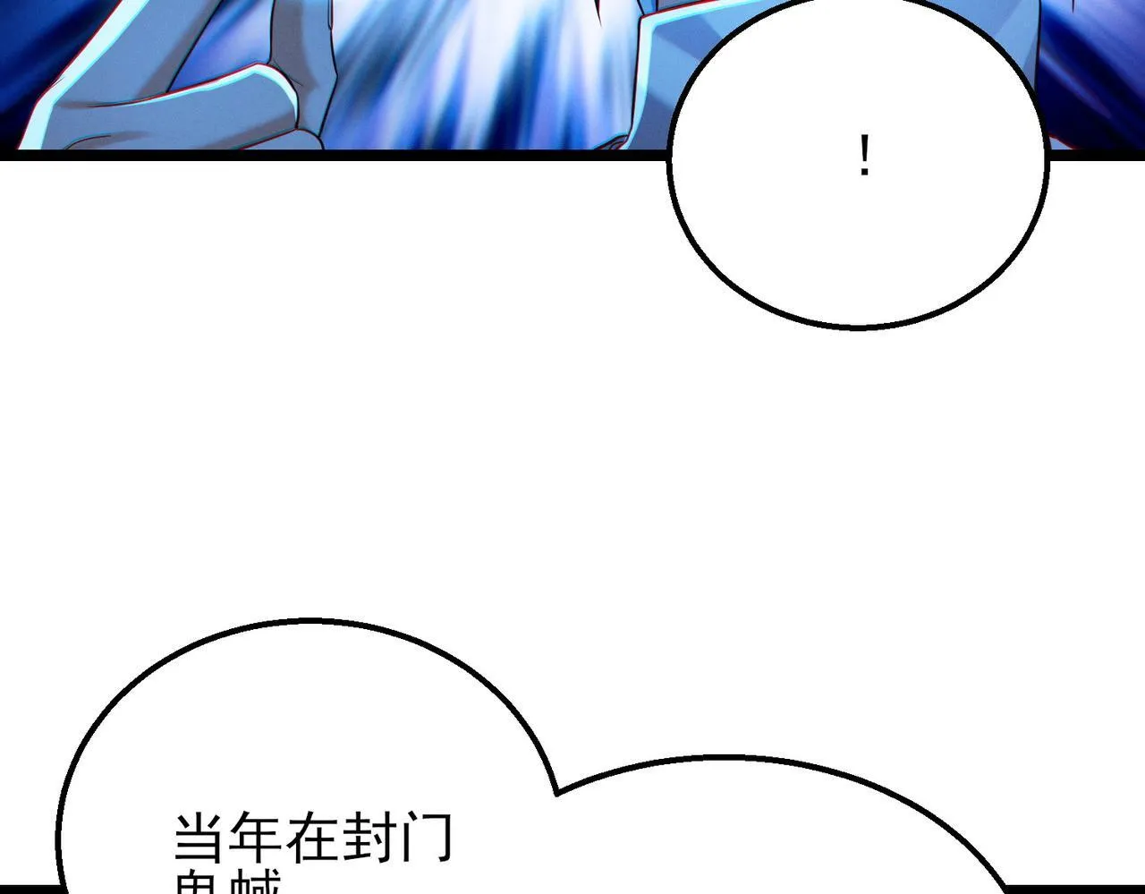 第20话 代号鬼司机 第23页