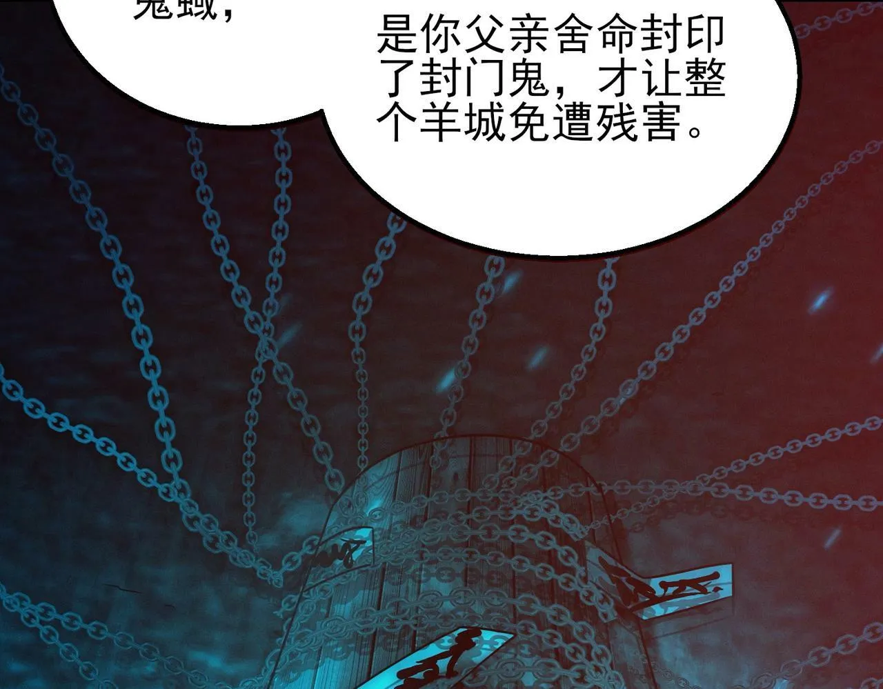 第20话 代号鬼司机 第24页