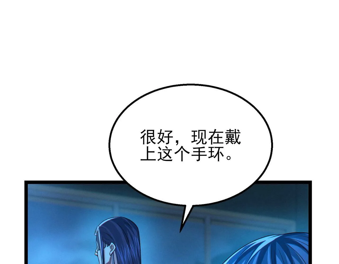 第20话 代号鬼司机 第34页