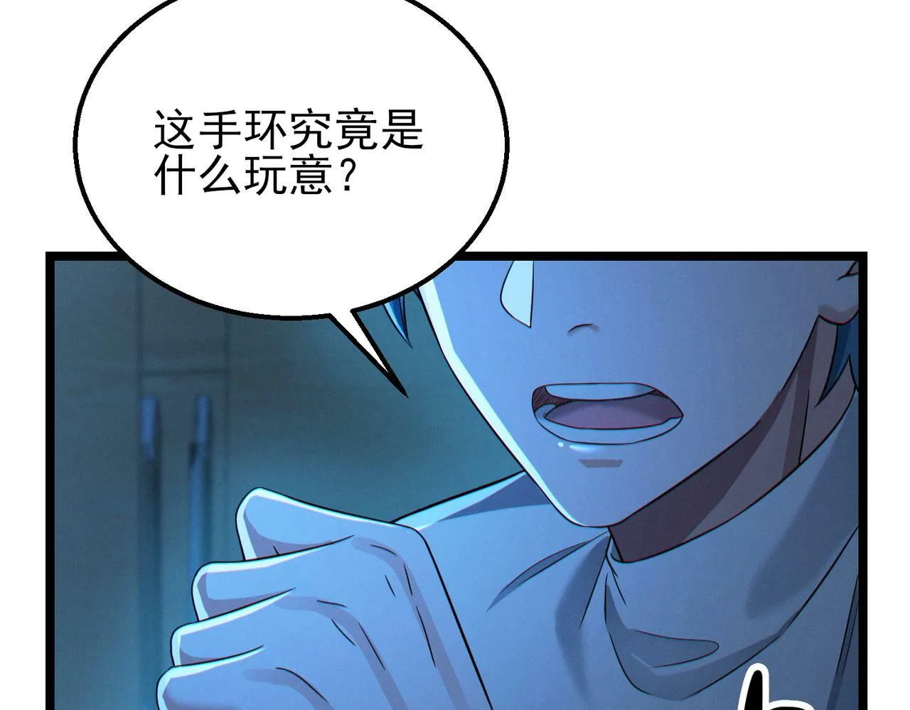 第20话 代号鬼司机 第39页