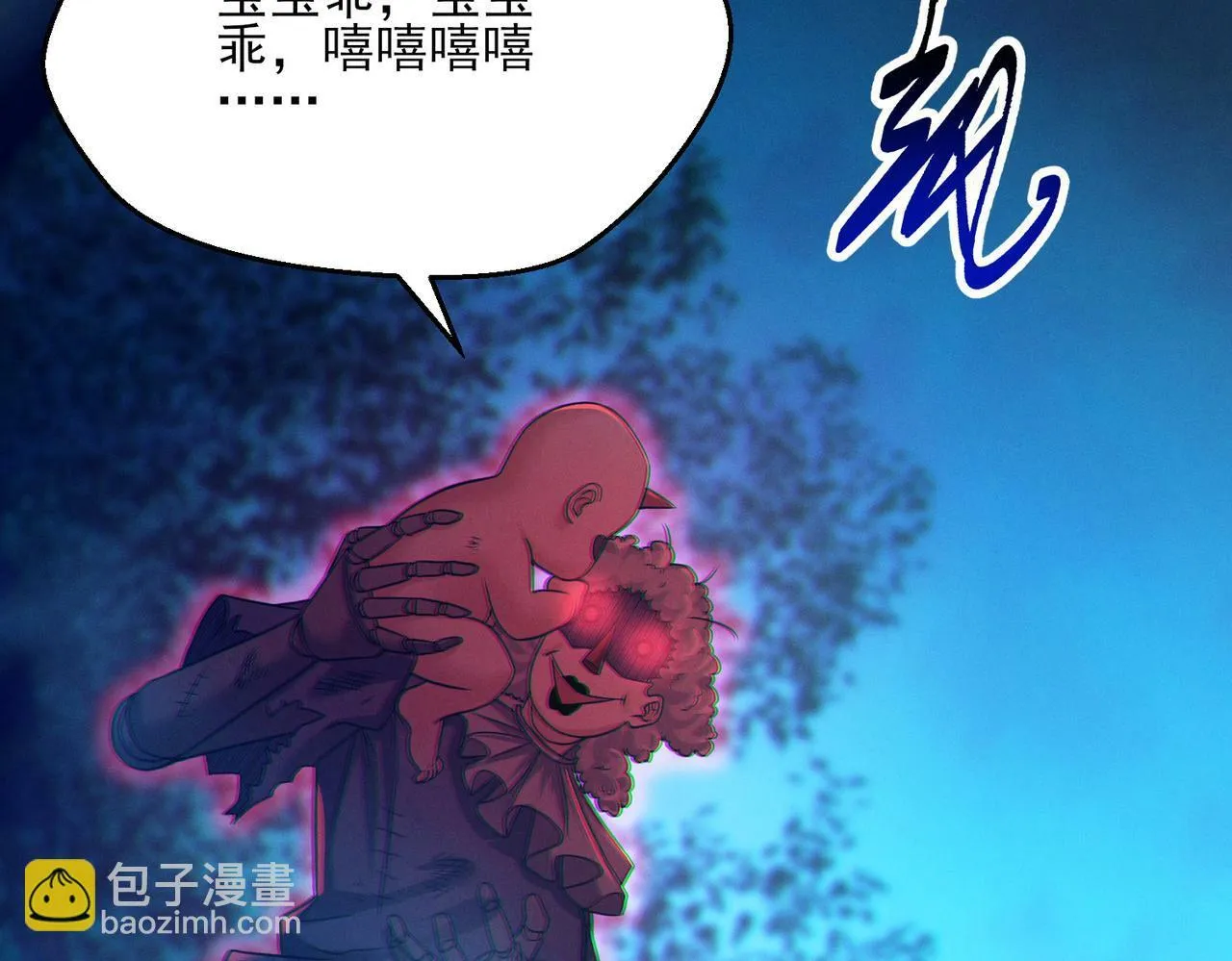 第20话 代号鬼司机 第56页