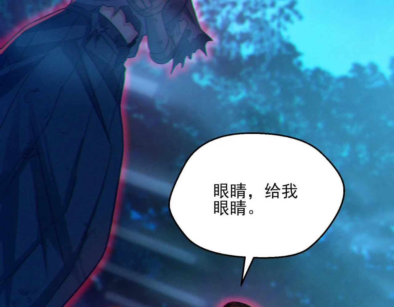 第20话 代号鬼司机 第57页