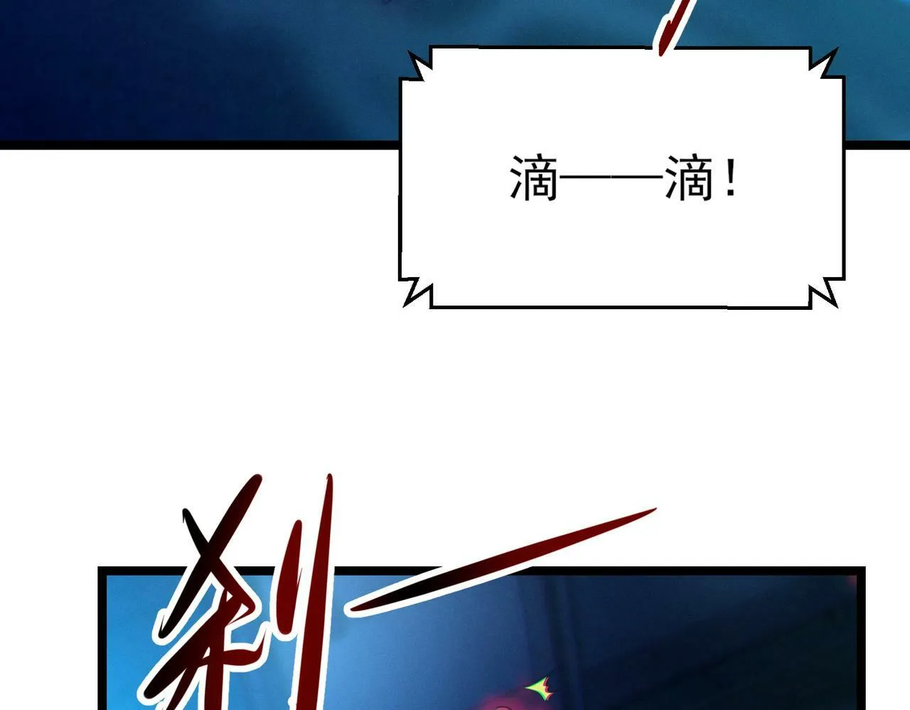 第20话 代号鬼司机 第59页