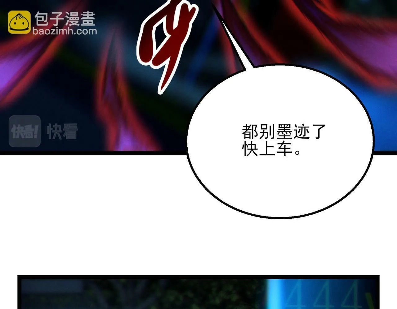 第20话 代号鬼司机 第63页