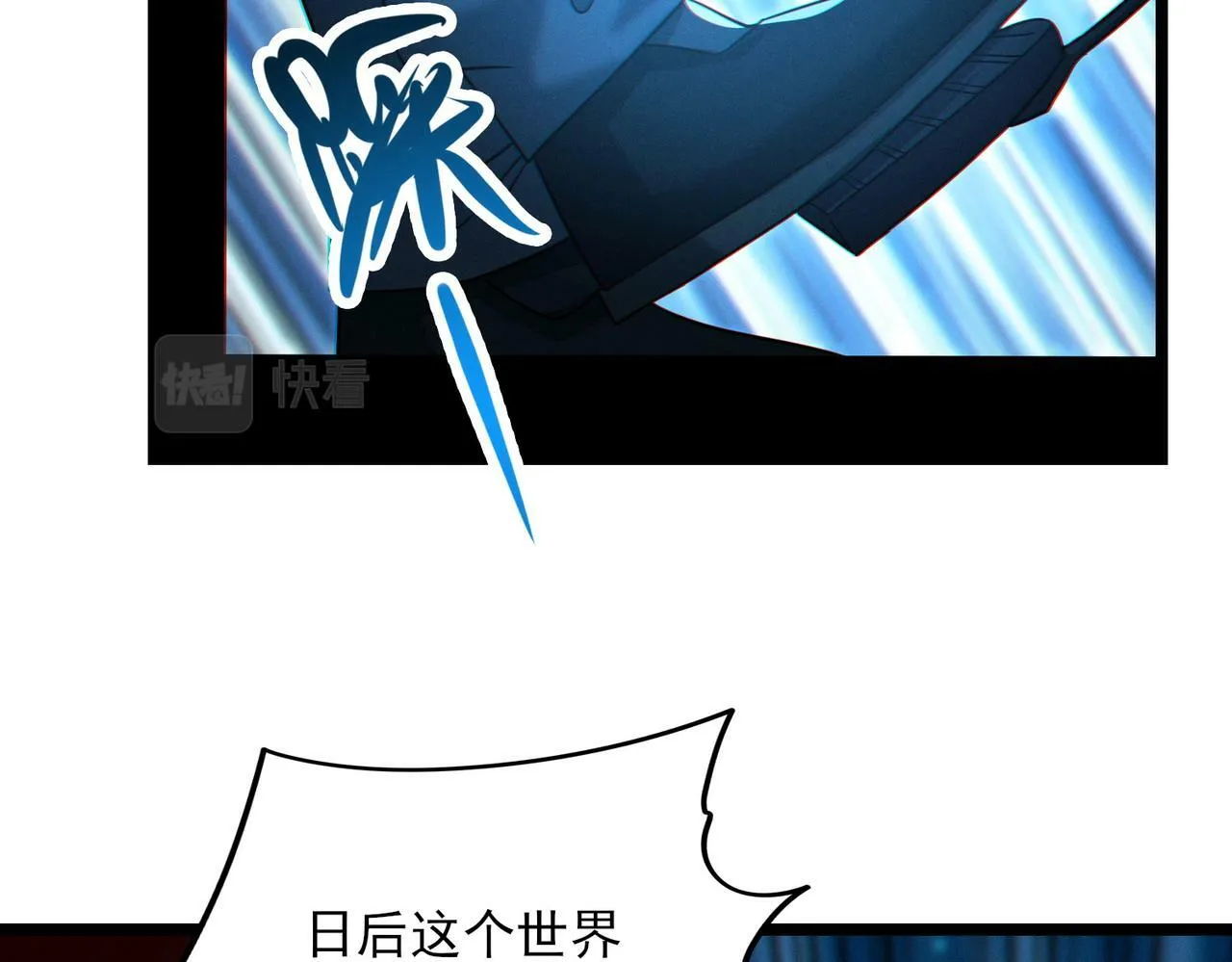 第20话 代号鬼司机 第82页