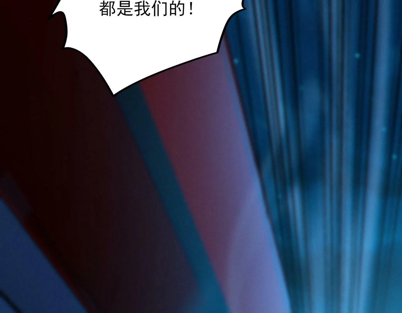 第20话 代号鬼司机 第83页
