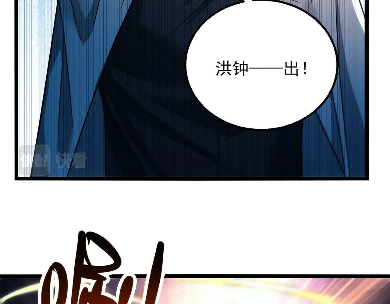 第20话 代号鬼司机 第102页